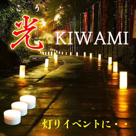 螢の華 かぐや ゆらぎKiwami 01個