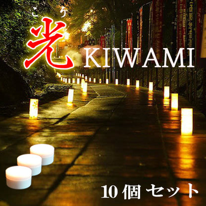 螢の華 かぐや 光Kiwami 10個 セット