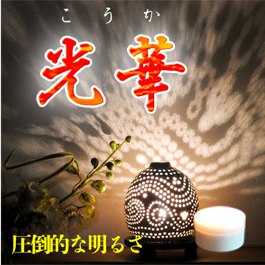 螢の華 かぐや 光華  01個