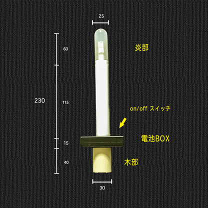 高張提灯用 LEDロウソク 橙色 02本組
