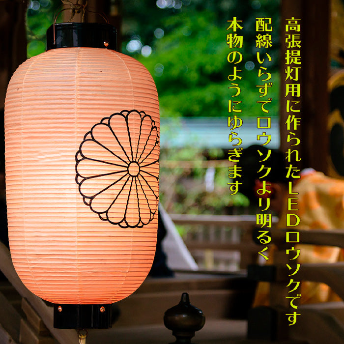 高張提灯用 LEDロウソク 焔赤 02本組