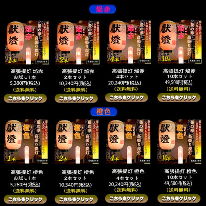 高張提灯用 LEDロウソク 焔赤 02本組