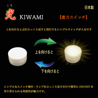 螢の華 かぐや 光Kiwami 05個 セット