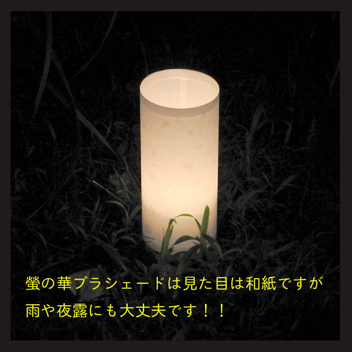 螢の華 イベント用 ぷらシェード  【雲龍】
