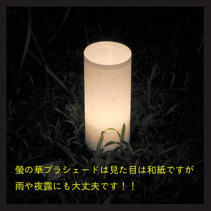 螢の華 イベント用 ぷらシェード  【雲龍】