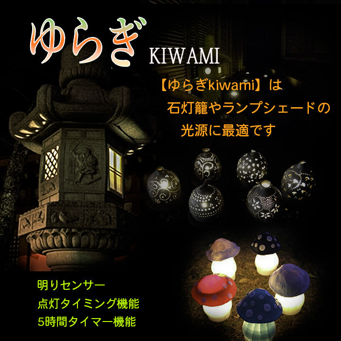 螢の華 かぐや ゆらぎKiwami  01個