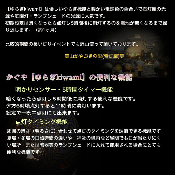 螢の華 かぐや ゆらぎKiwami  01個