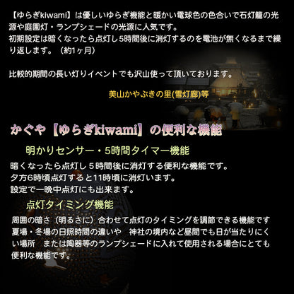 螢の華 かぐや ゆらぎKiwami  01個